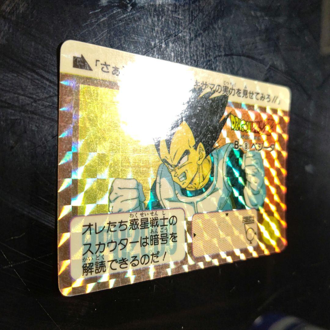 ドラゴンボールカード B-1 S BP900 他5枚