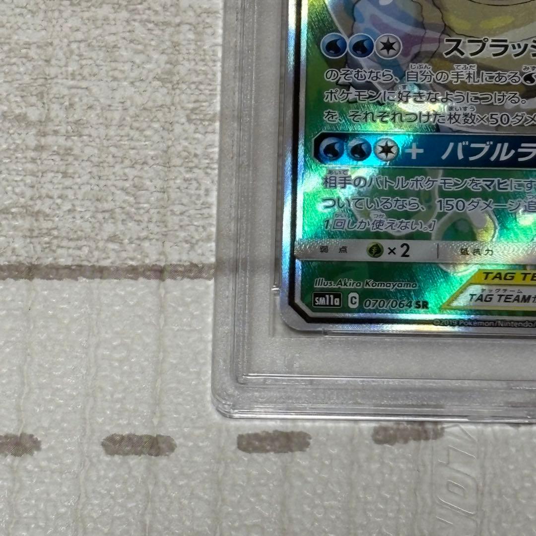 カメックス&ポッチャマGX SA SR PSA10
