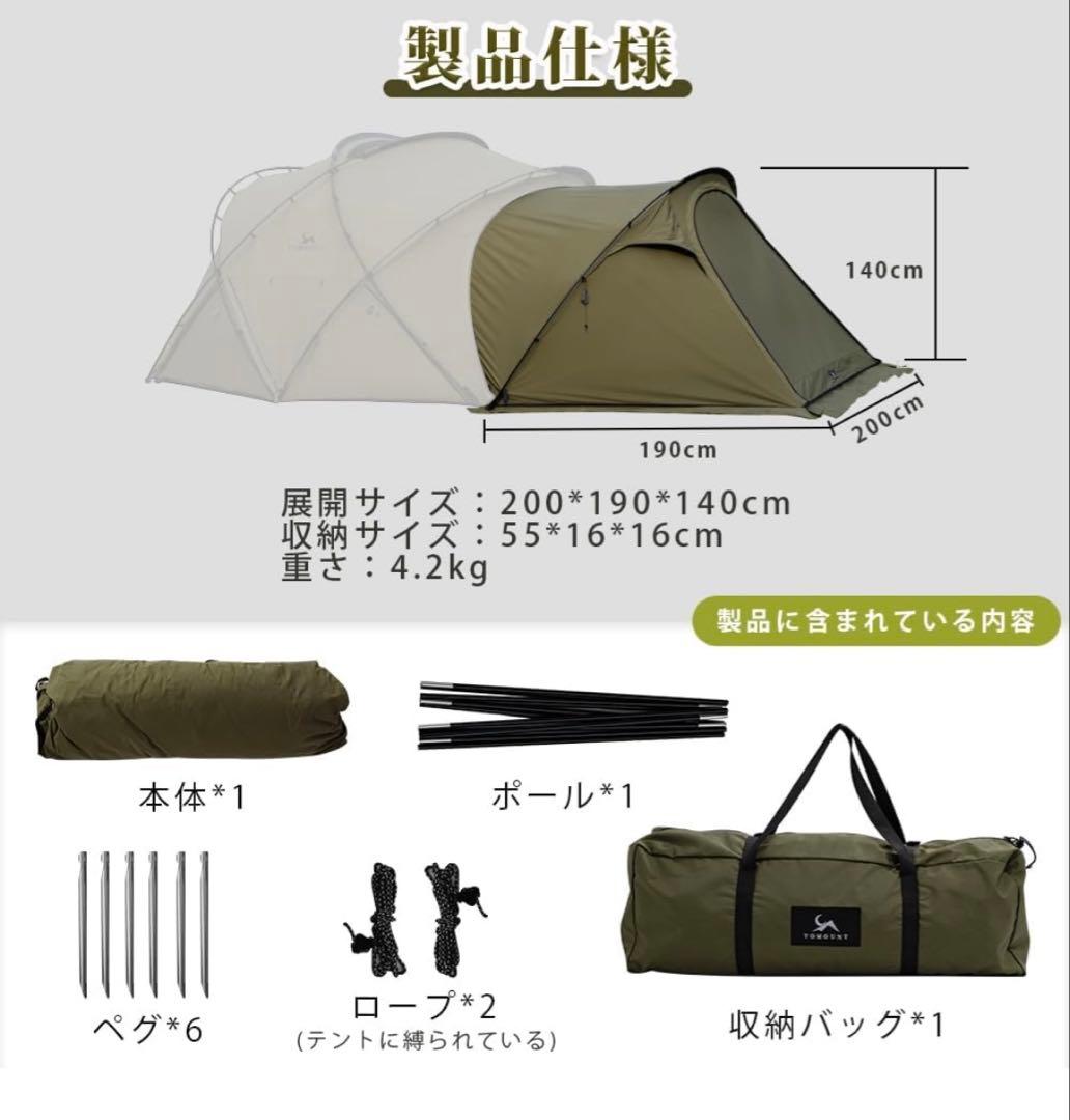 て*つ様 TOMOUNT アウトドア　キャンプ　 MOON-TCテント用　拡張テ