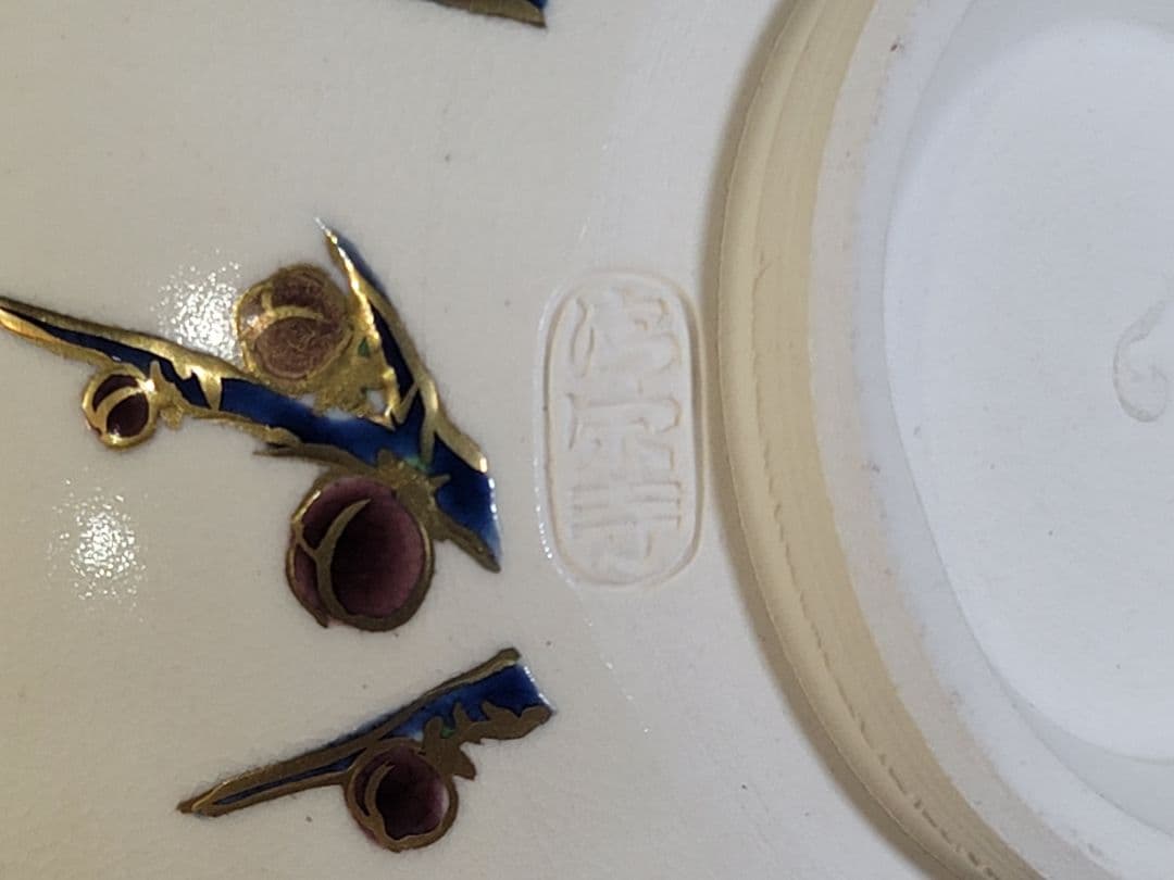 DT560 茶道具 清閑寺窯 祥平造 色絵紅白梅茶碗 共箱 美品