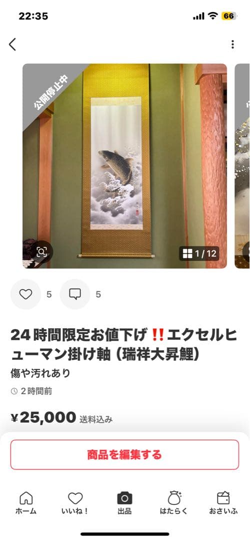 レオマミーです‼️ エクセルヒューマン掛け軸２点（猛虎と瑞祥大昇鯉）