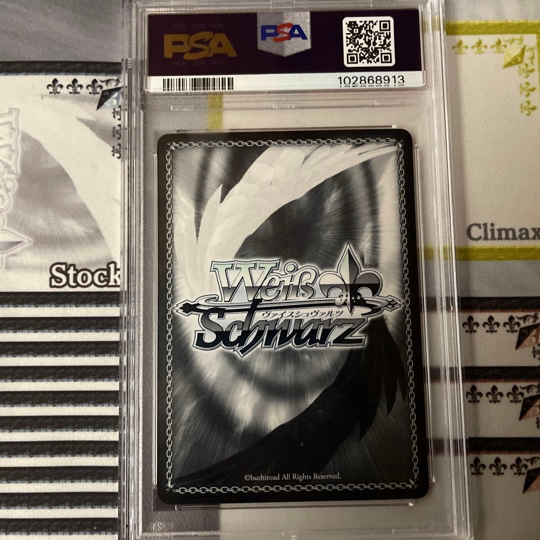 凶暴ツンデレお嬢様 エリス sp PSA10