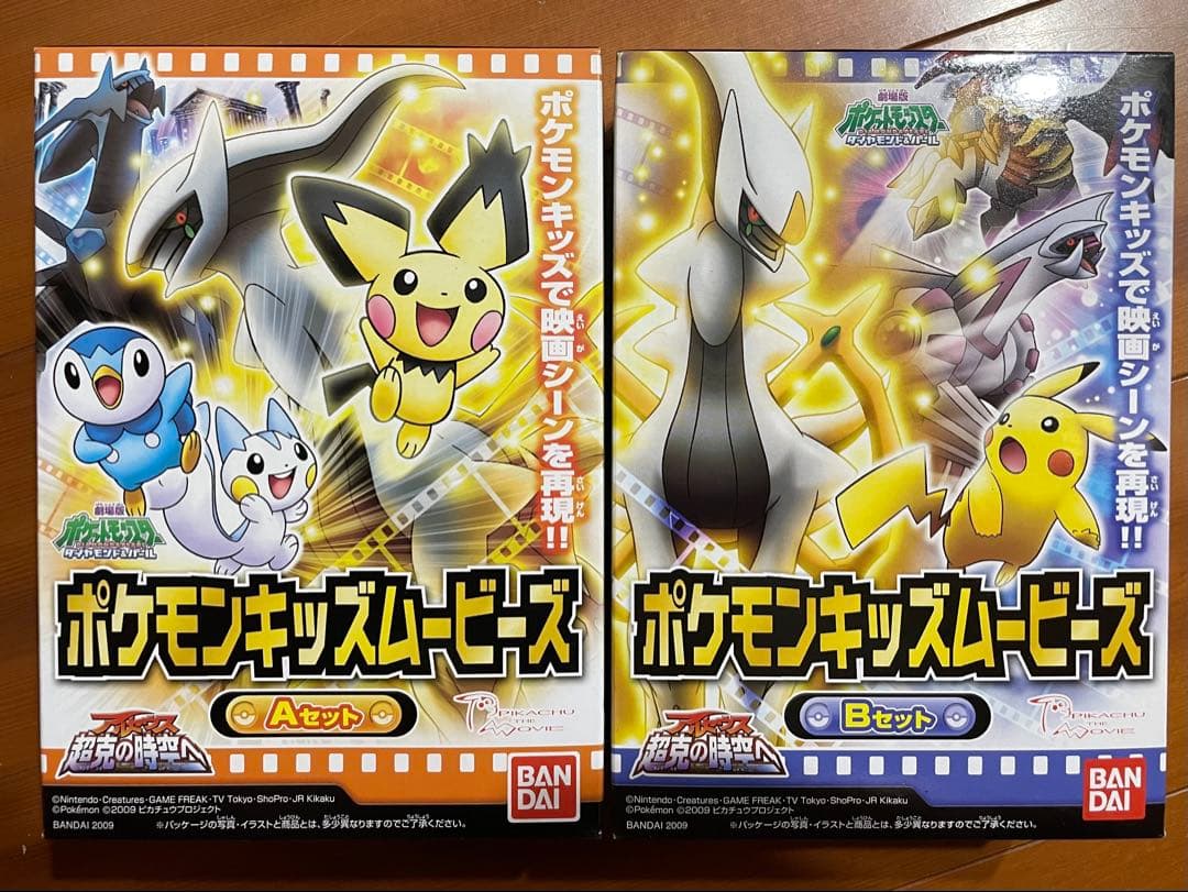 ポケモンキッズ　各種セット　まとめ売り 食玩　指人形　バンダイ