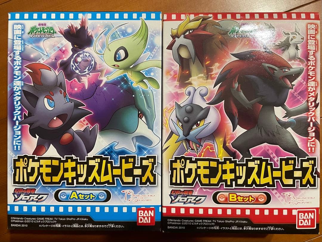 ポケモンキッズ　各種セット　まとめ売り 食玩　指人形　バンダイ