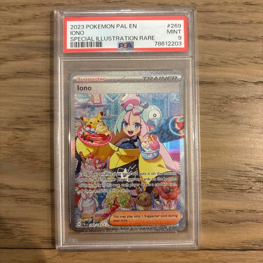 ※発送2/23 PSA 9 英語　ナンジャモ SAR 値下げ交渉ok！