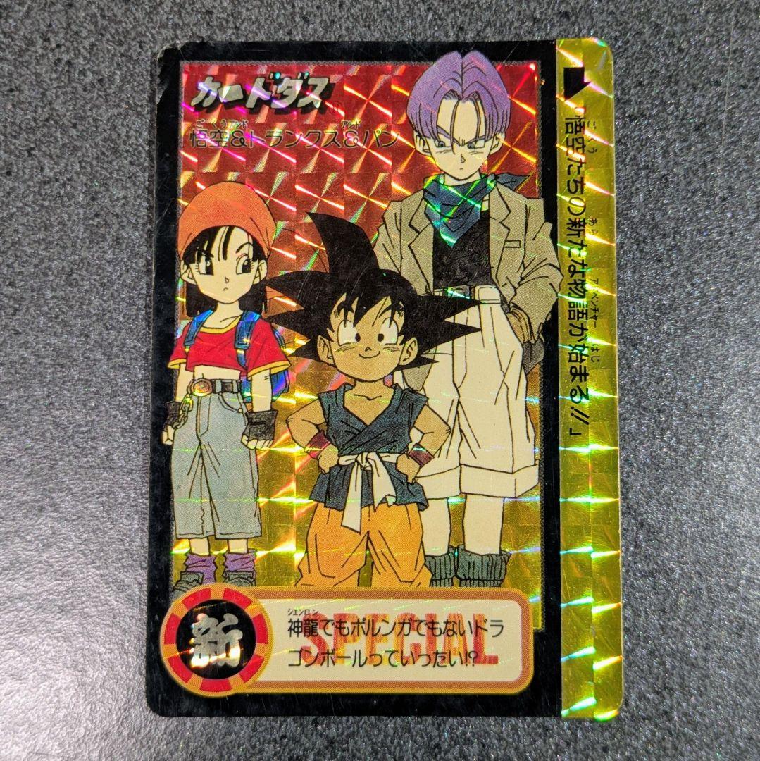 究極博 孫悟空＆トランクス＆パン／DRAGON BALL カードダス 本弾