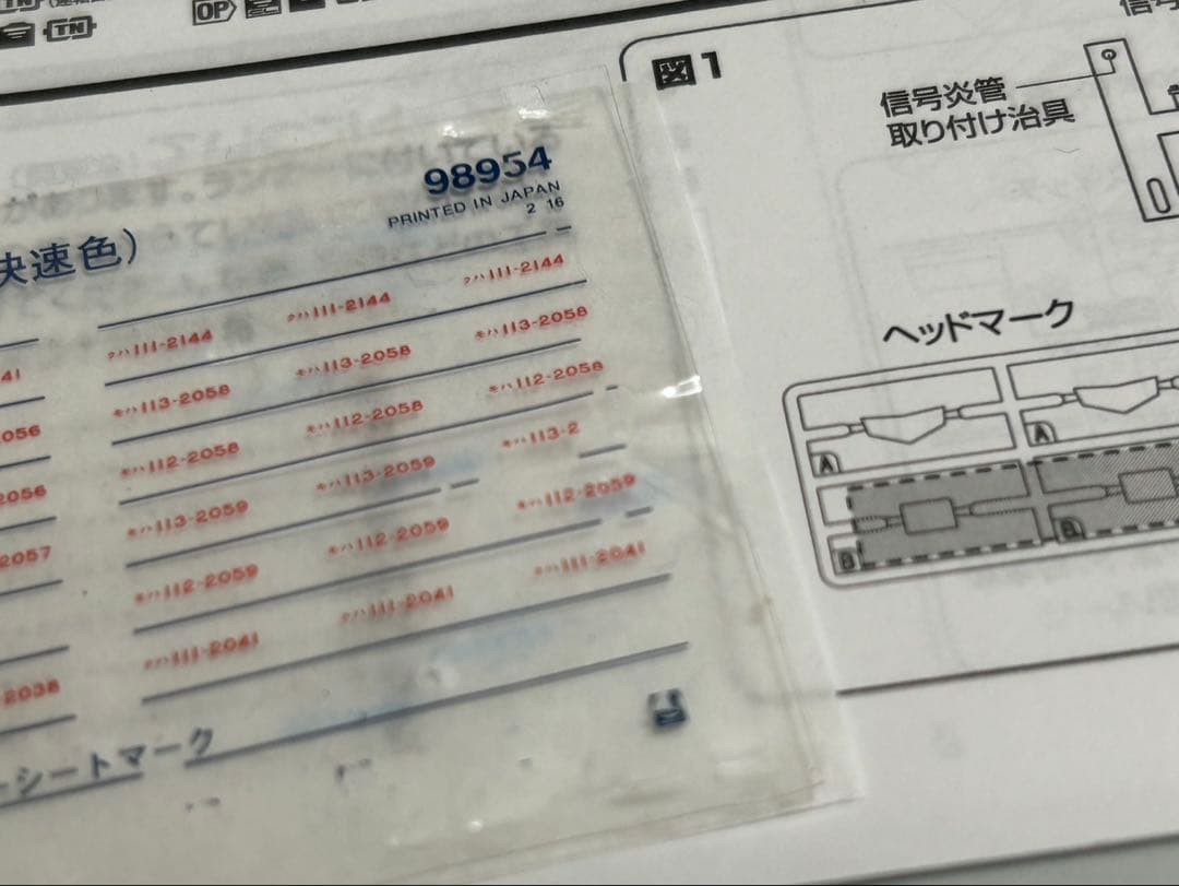 (最終価格)【限定品】TOMIX 113系2000番台関西線快速色6両セット