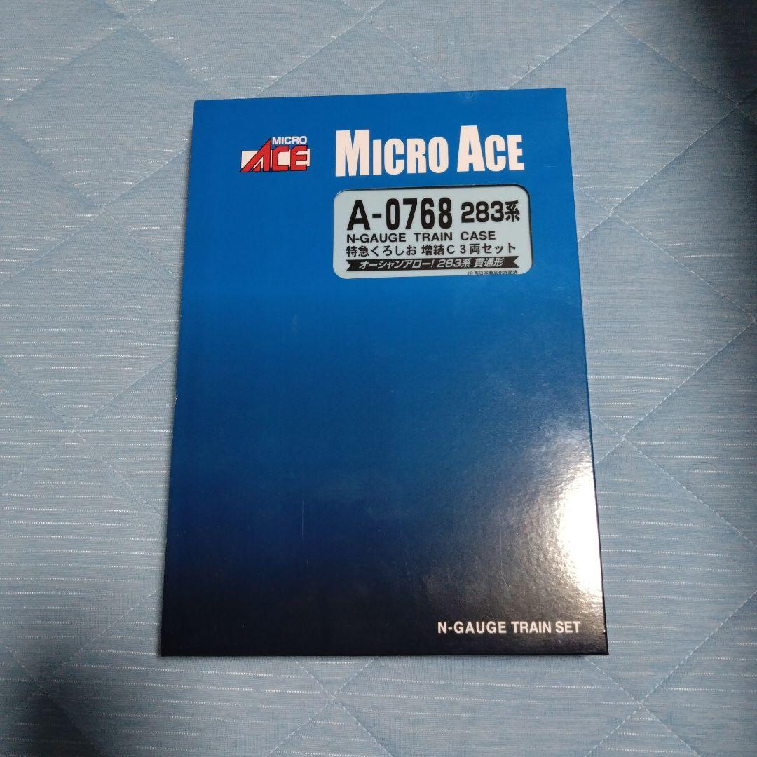 【マイクロエース】283系　くろしお基本セット+増結Ｂセット+増結Cセット