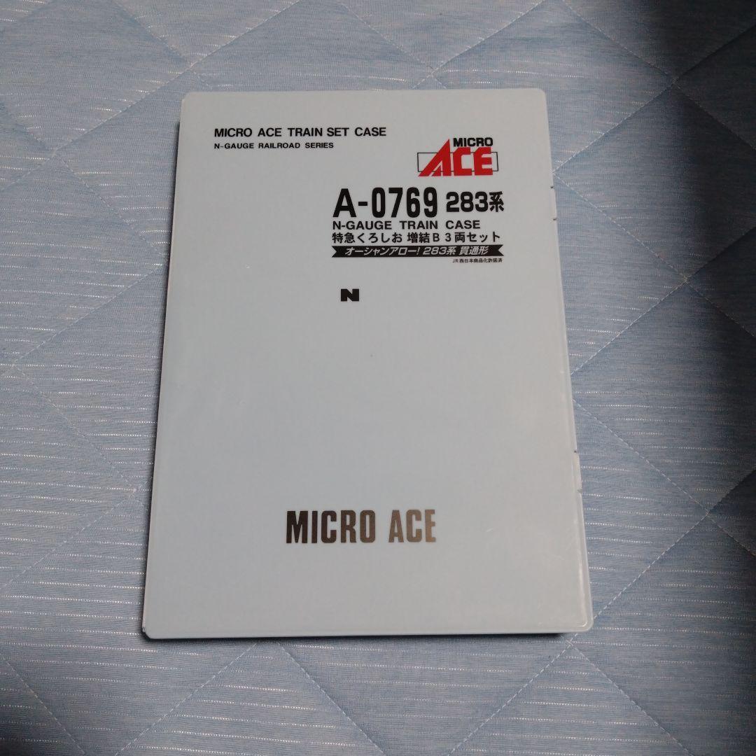 【マイクロエース】283系　くろしお基本セット+増結Ｂセット+増結Cセット