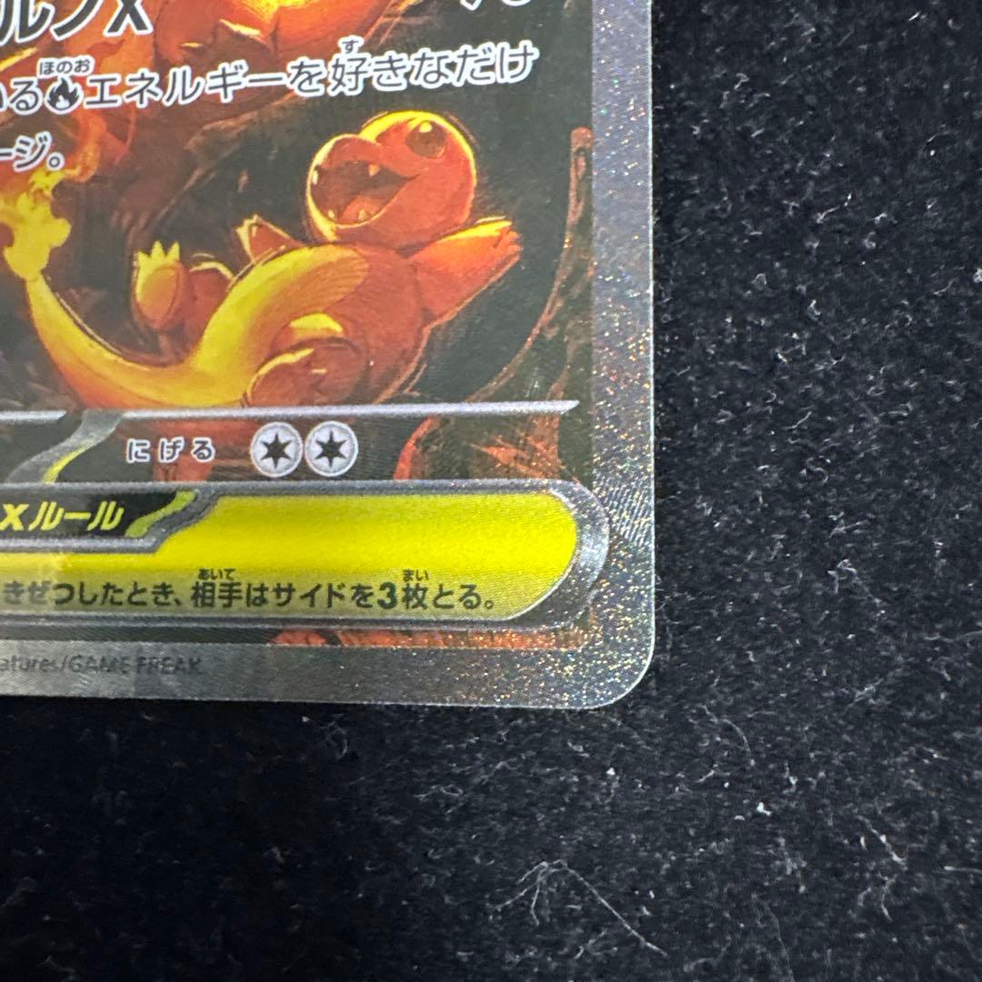 【美品】インフェルノX メガリザードンX ex SAR 110/080