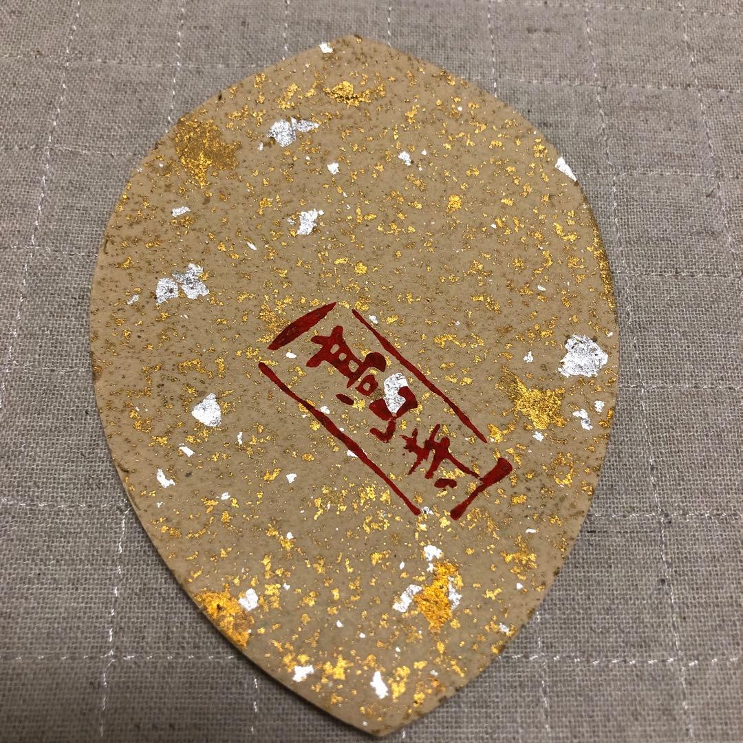 散華5枚　徳力富吉郎　高山寺蔵版