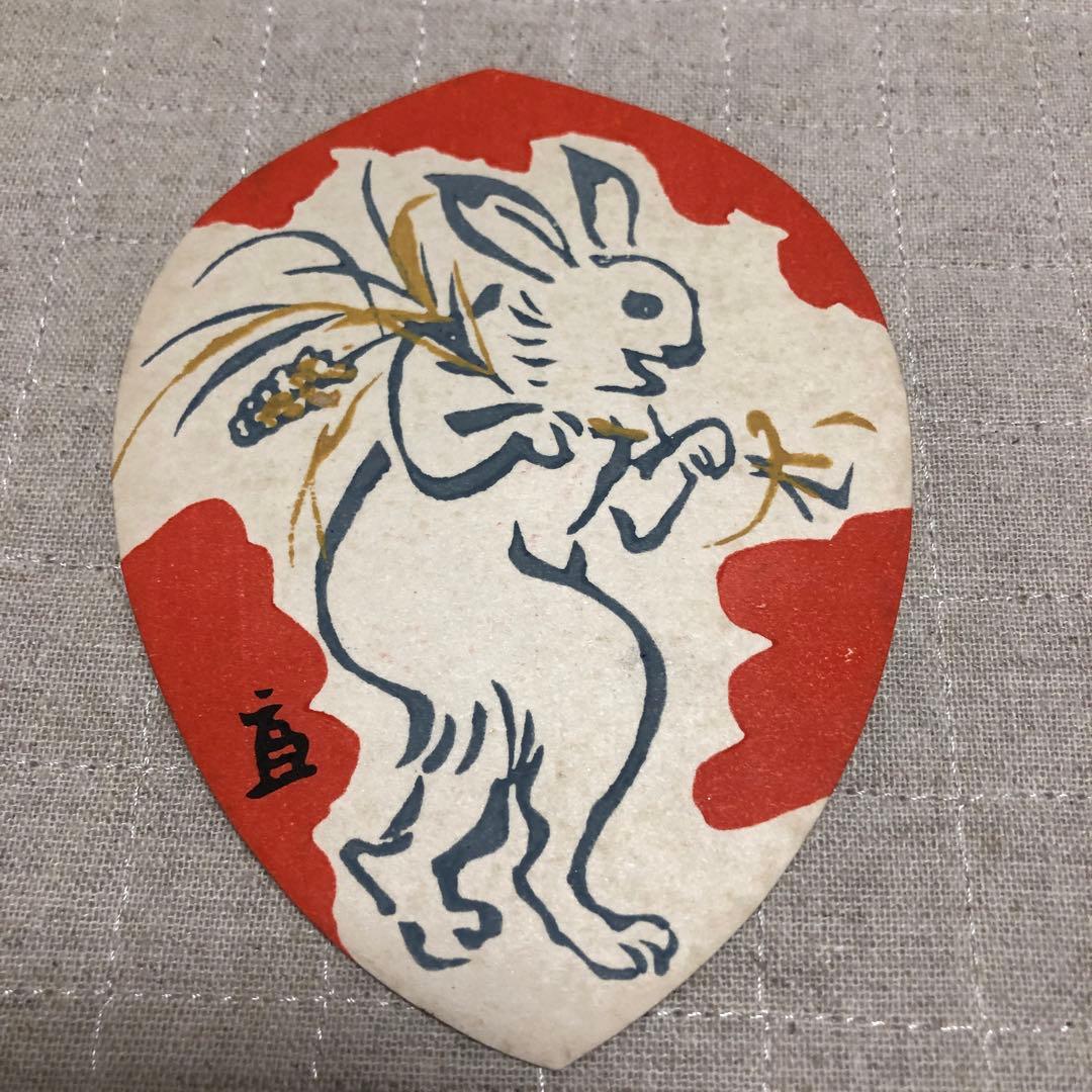 散華5枚　徳力富吉郎　高山寺蔵版