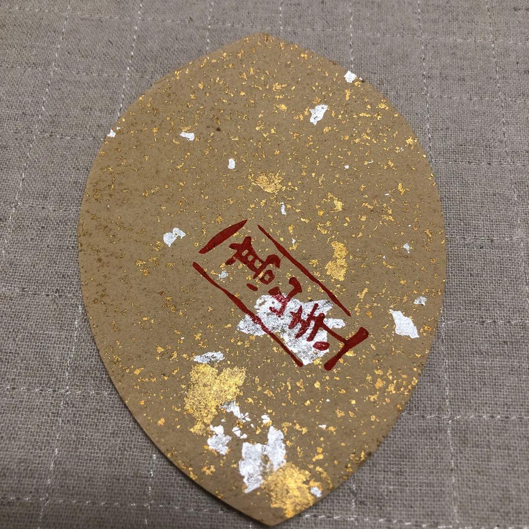 散華5枚　徳力富吉郎　高山寺蔵版