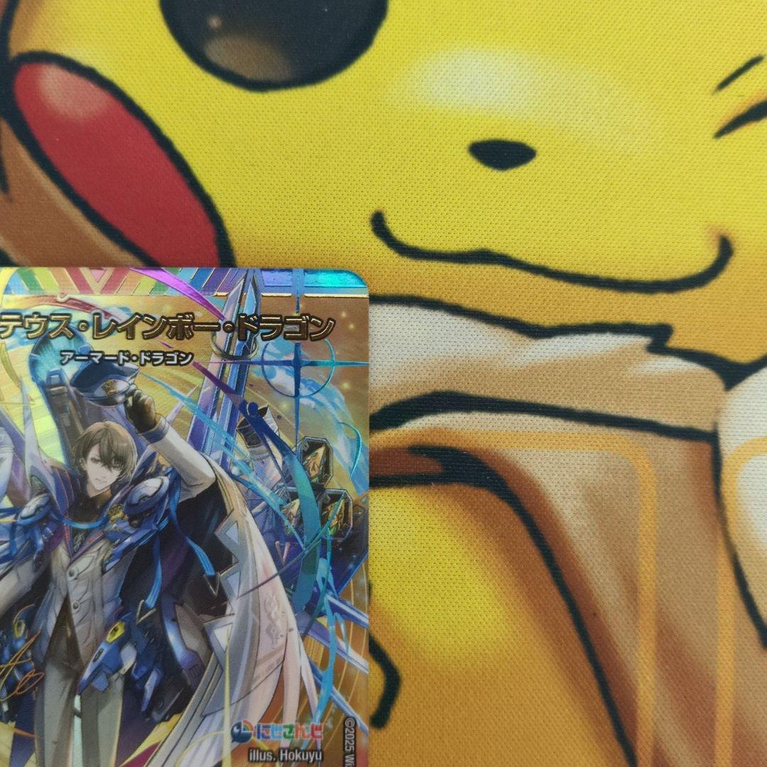 ボルメテウスレインボードラゴン サイン シークレット