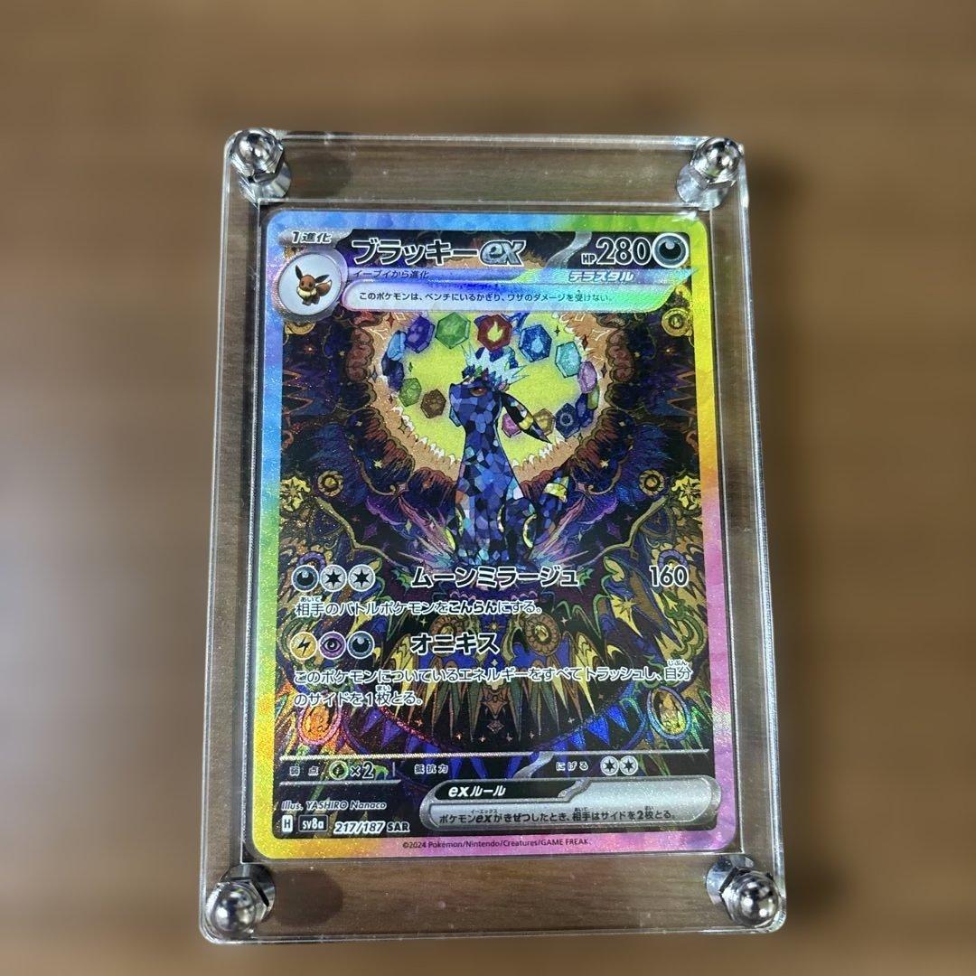 ポケモンカード テラスタルフェスex ブラッキーex SAR