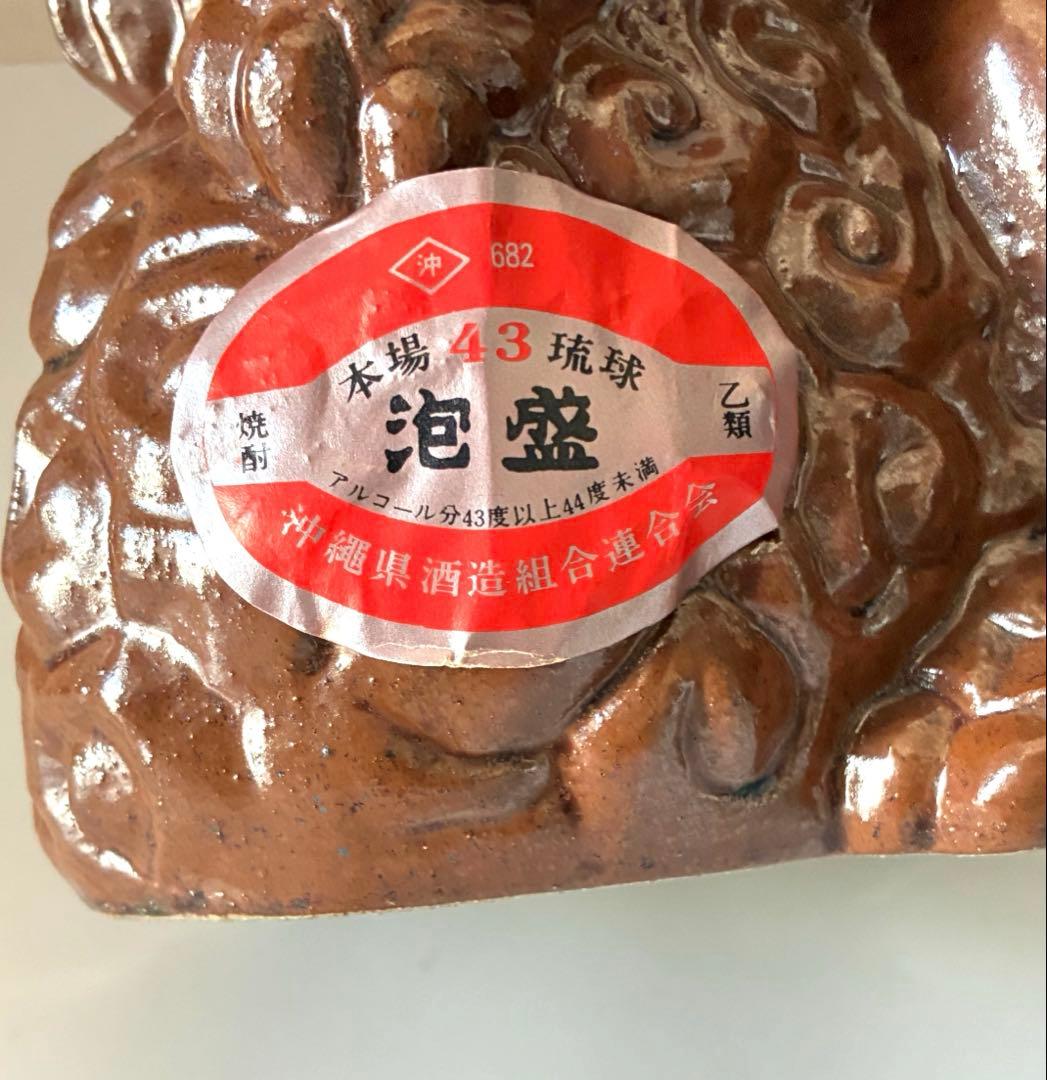 お値下げ・瑞泉・古酒泡盛43°・1800ml・佐久本之酒・沖縄・シーサー