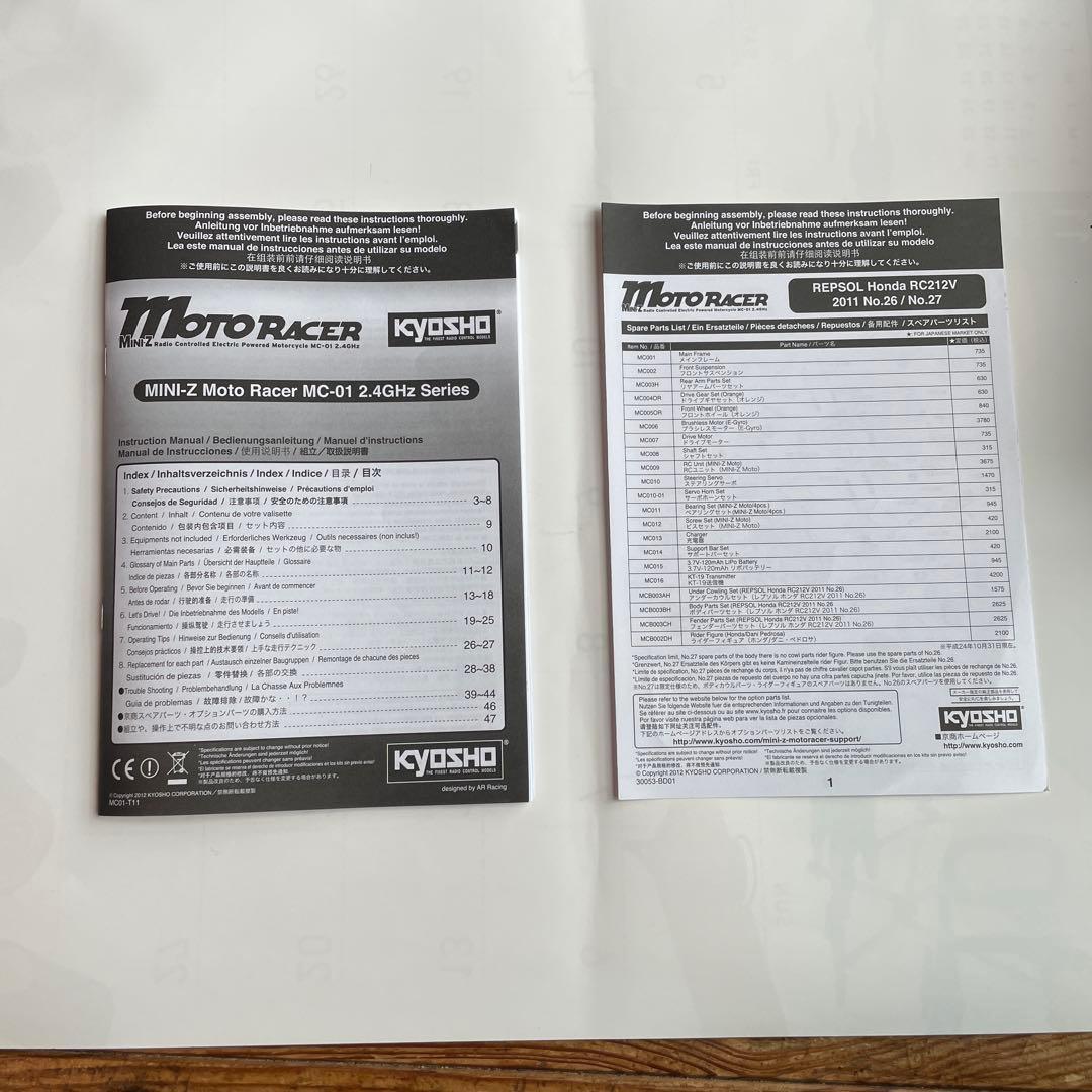 京商 ミニッツモトレーサー REPSOL HONDA レア！廃盤品！