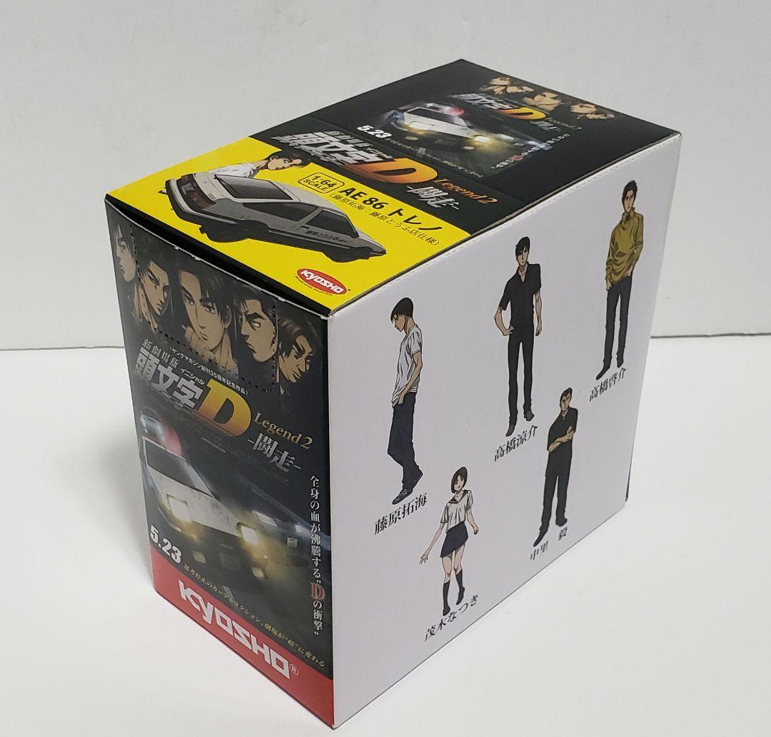 京商1/64 イニシャルD 新劇場版 Legend2 闘走 BOX付き3台セット