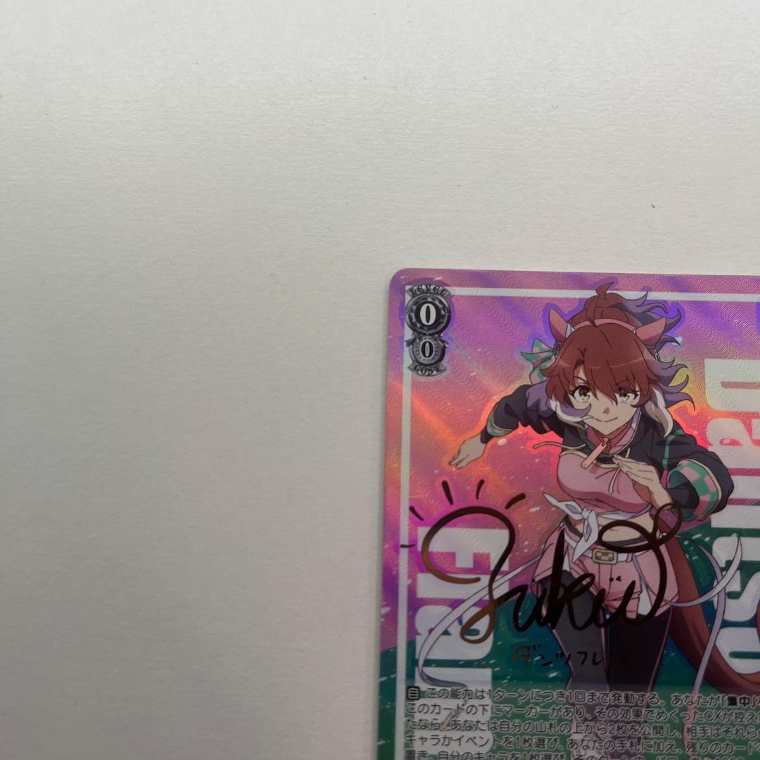 勝利を目指して ダンツフレーム SP サイン 箔押し