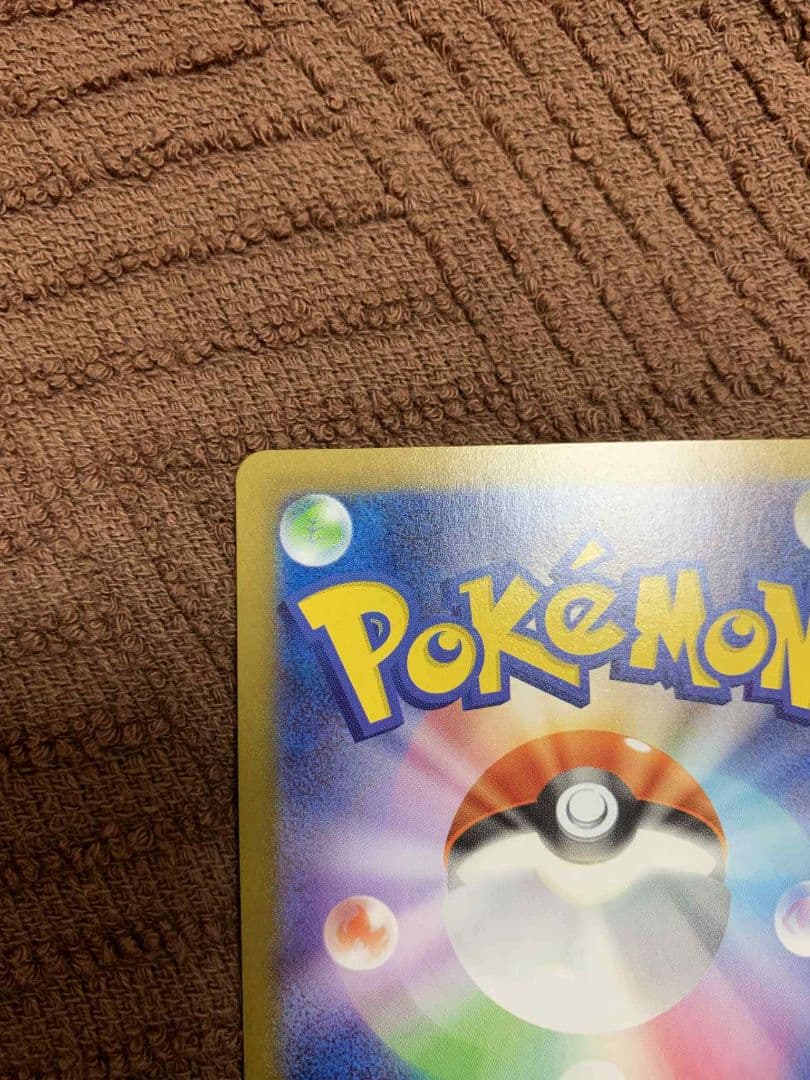 メガリザードンX ex HP360 SAR 110/080 A状態　白かけなし。