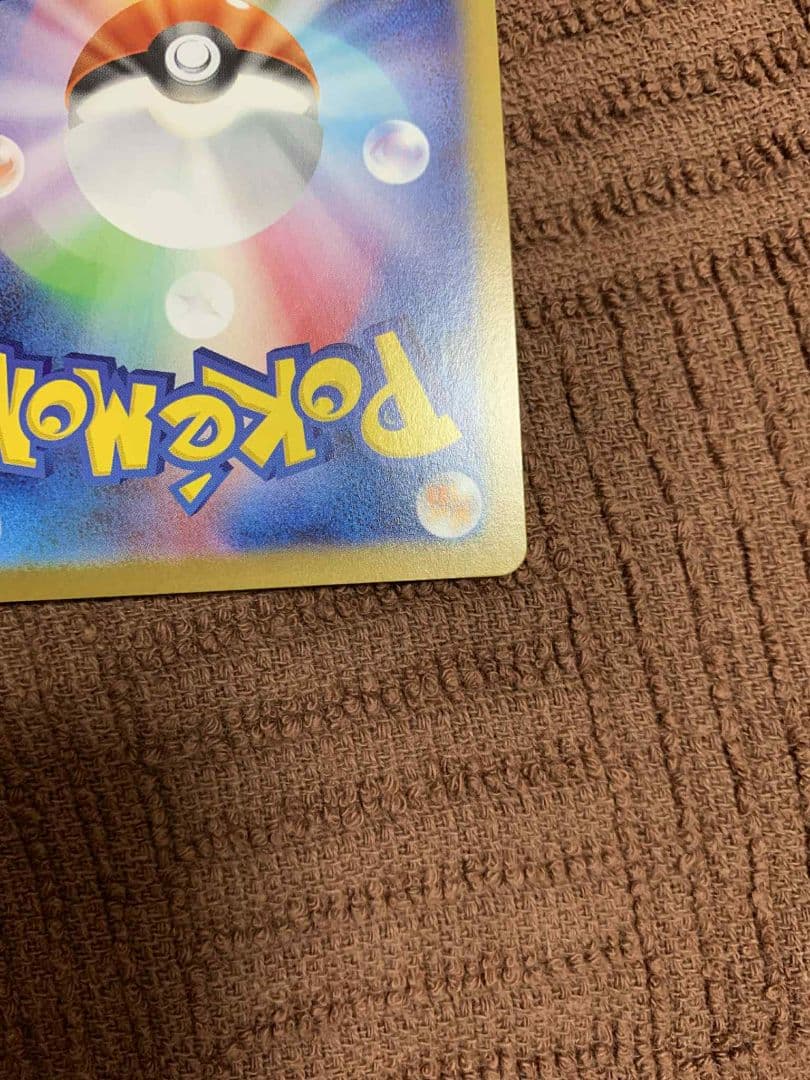 メガリザードンX ex HP360 SAR 110/080 A状態　白かけなし。