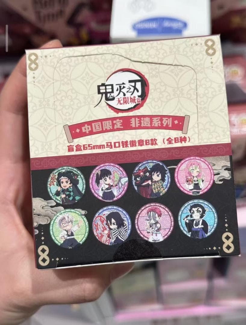 あい@プロフ必読 専用ページ 鬼滅の刃 中国限定 バッジＢ とチケットＢセット