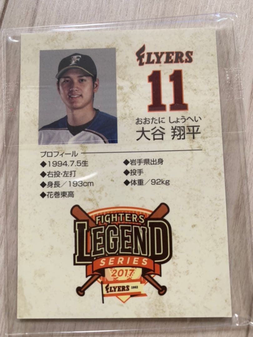 日ハム 大谷翔平 カード