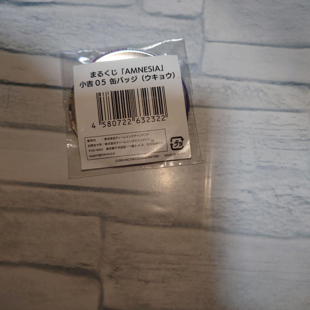 まるくじ　ウキョウ　缶バッジ　アムネシア