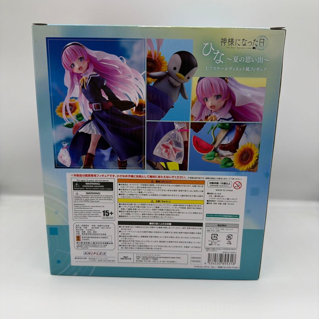 ひな ～夏の思い出～ 「神様になった日」 1/7 ヴィネット風フィギュア