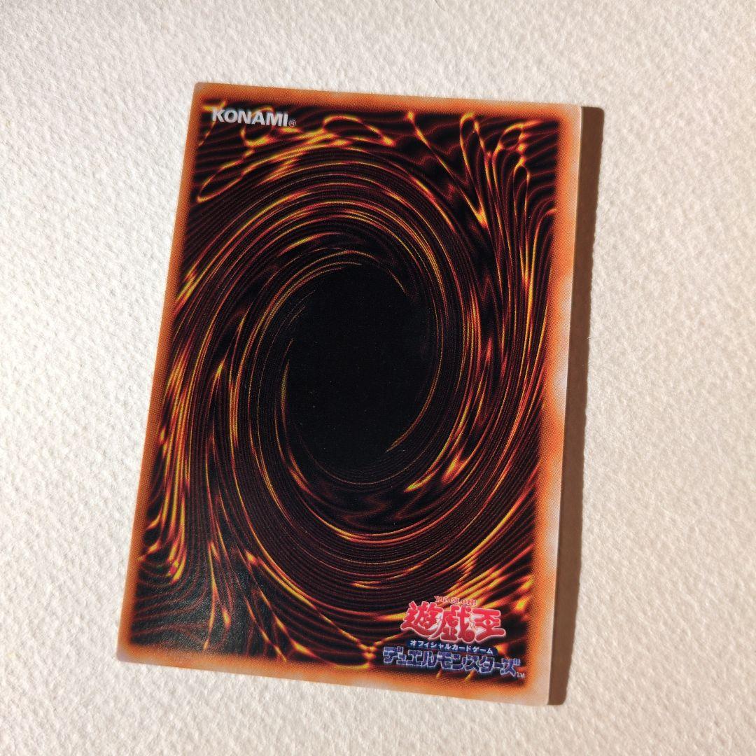 遊戯王　ハーピィズペット竜 　ウルトラレア　初期