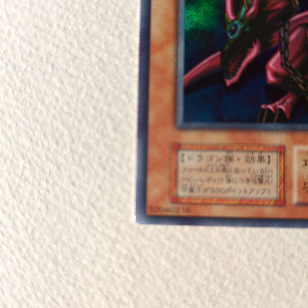 遊戯王　ハーピィズペット竜 　ウルトラレア　初期