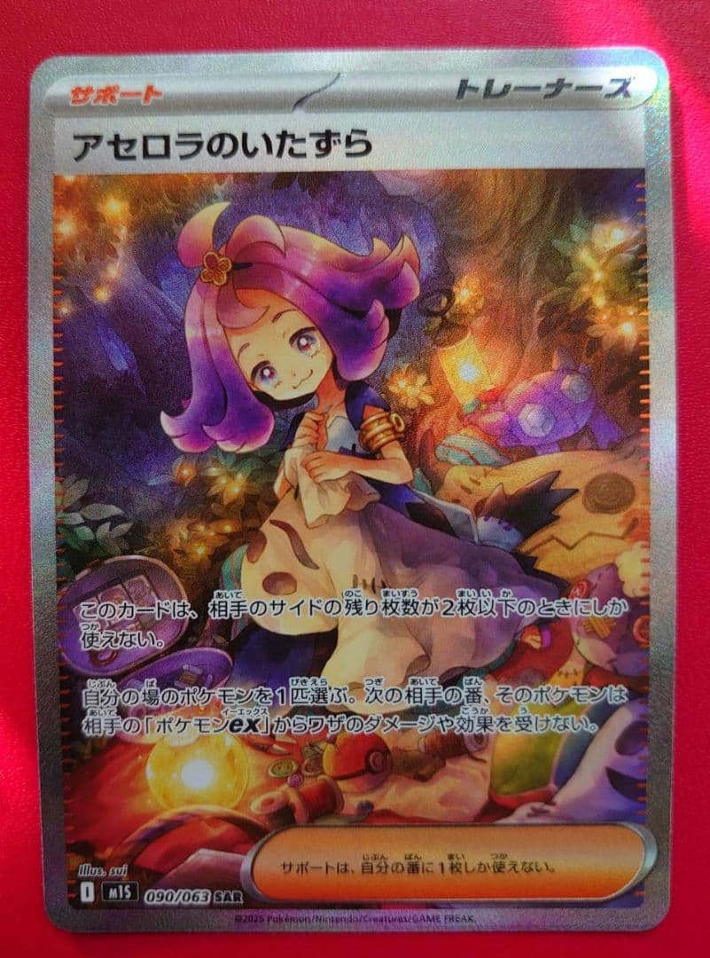 ❣️匿名配送❣️ポケモンカード SR・SAR サポート 6枚セット