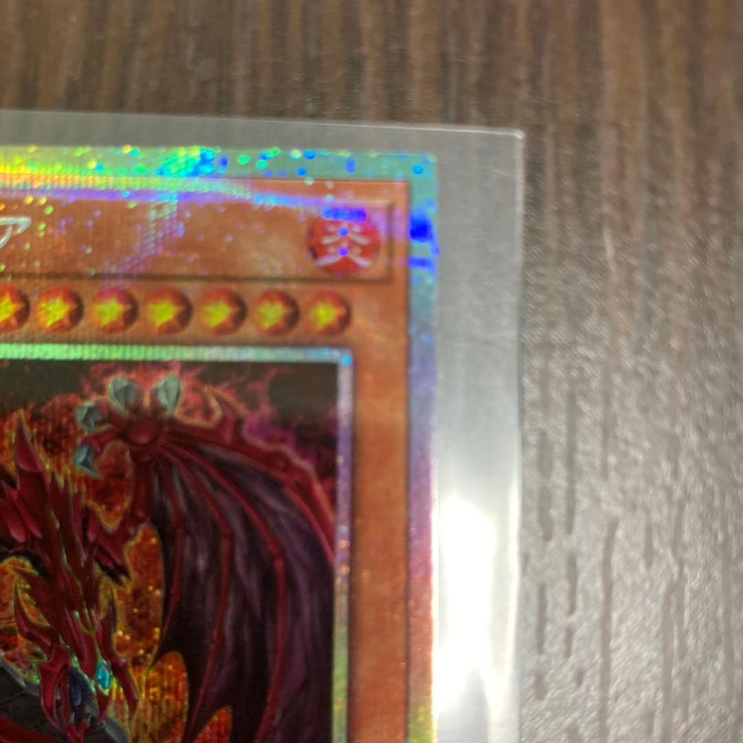 神炎皇ウリア　イラスト違い　プリズマティックシークレット