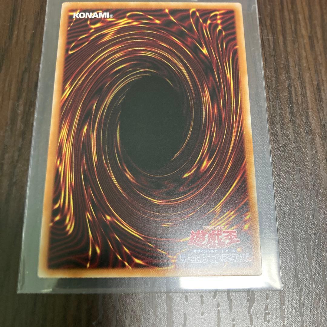 神炎皇ウリア　イラスト違い　プリズマティックシークレット