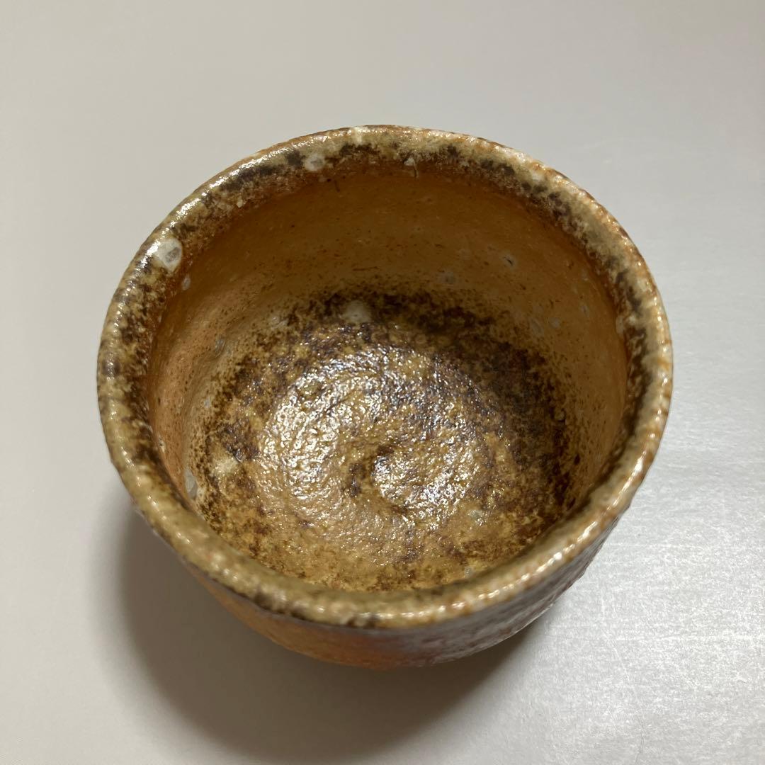 信楽焼 酒呑 ぐい呑 上田光春