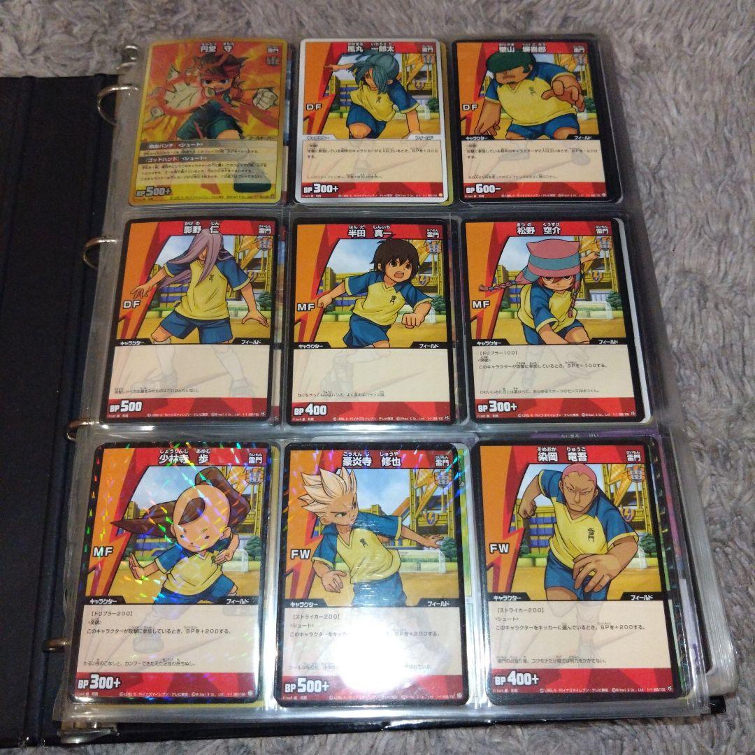 イナズマイレブンカードまとめ売り約500枚