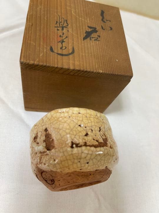 水月焼　二六焼　楽山焼　天神蟹細密彫り　ぐい呑　共箱　未使用