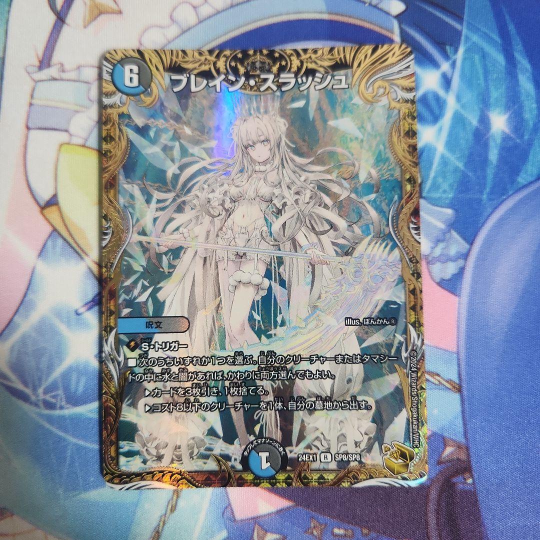 ブレインスラッシュ 金トレジャー