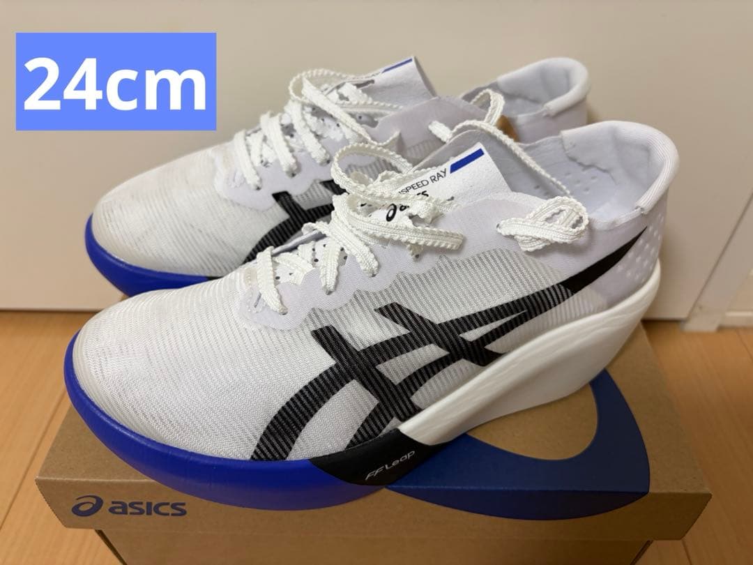 メタスピードレイ 24cm