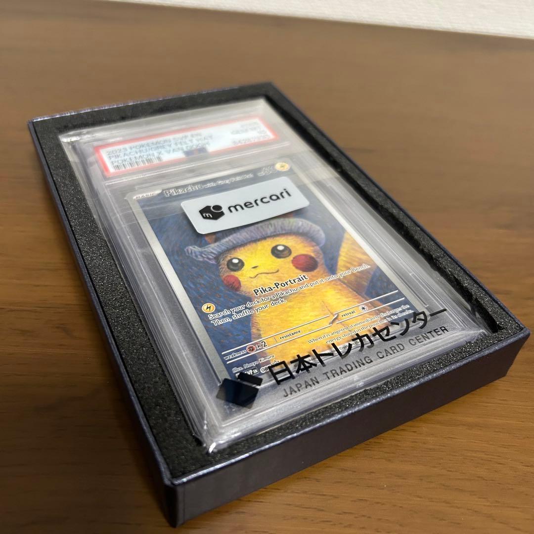 【真贋鑑定済み】 ゴッホピカチュウ psa10 ポケカ ポケモンカード プロモ