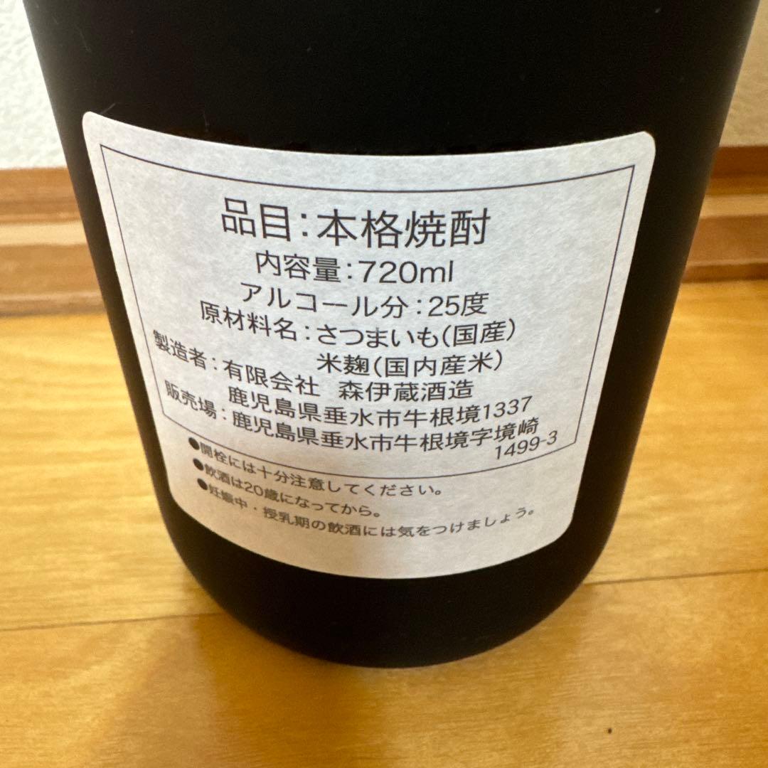 本格焼酎 森伊蔵 金ラベル720ml 25度　新品未開封