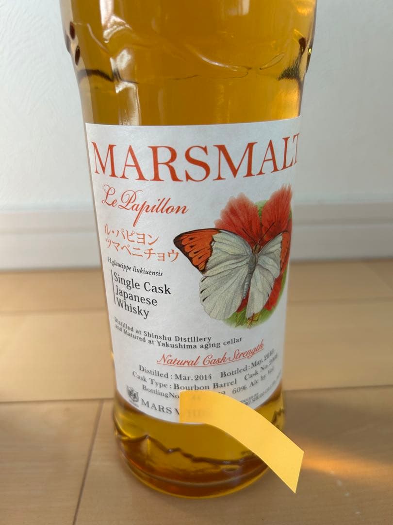 専用　100点マウンテン様　マルスモルト　ル.パピヨン　ツマベニチョウ