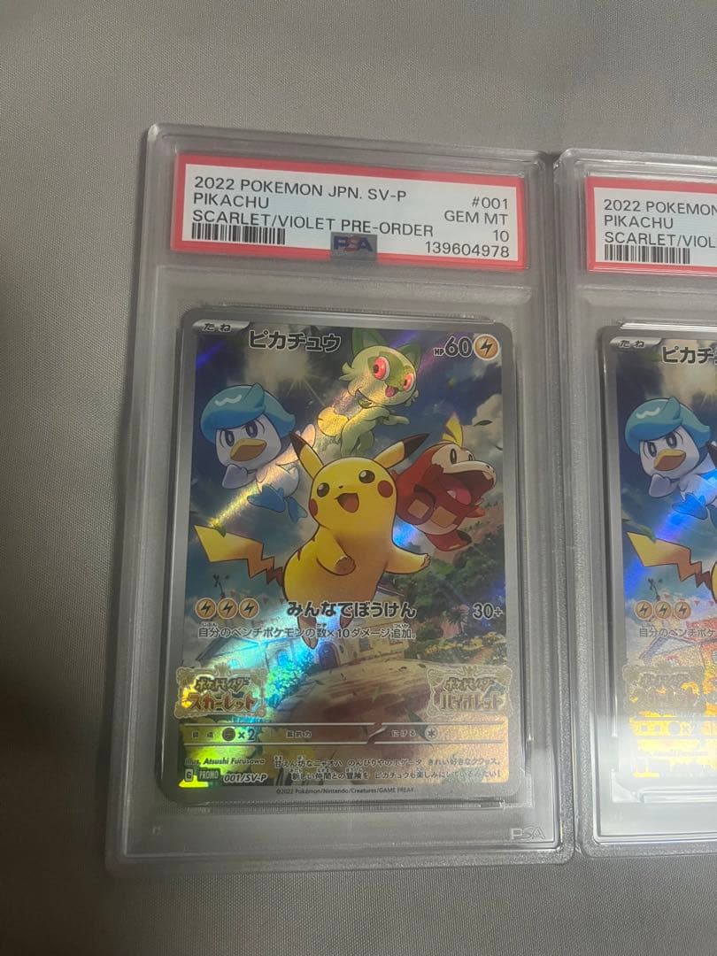 連番【PSA10】ピカチュウ スカバイ プロモ