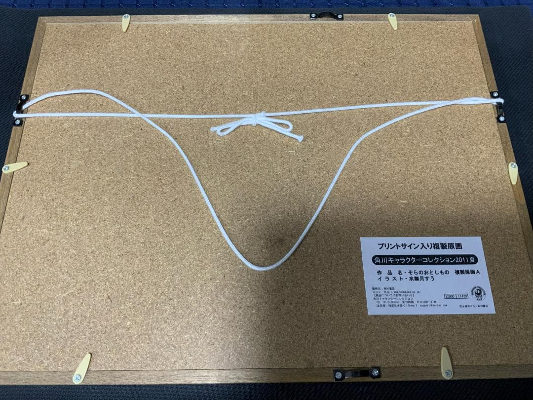 そらのおとしもの 複製原画A