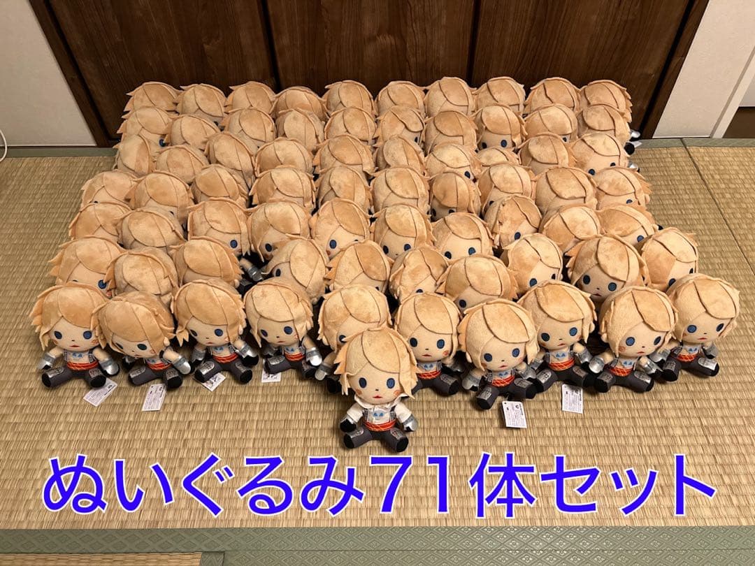 FFXII ヴァン　デフォルメぬいぐるみ ⭐︎71体セット⭐︎