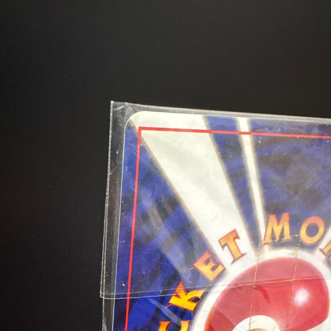 カイリュー「ポケモンカードGB」 おまけPROMO 第1世代 1996 ホロ渦