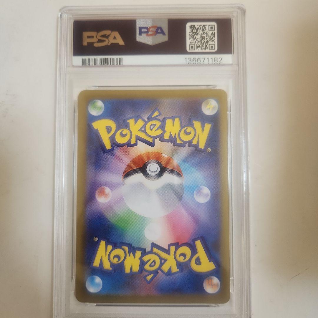 メガリザードンx ex sar PSA10