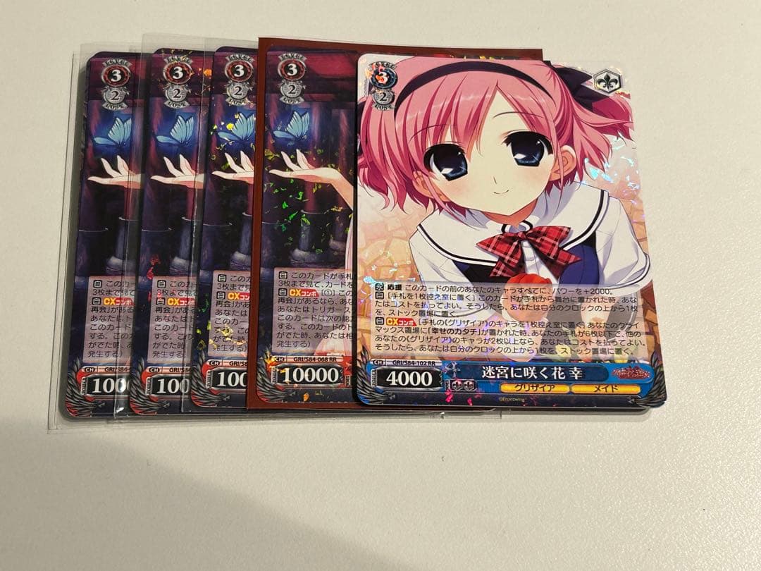 ヴァイスシュヴァルツ楽園を目指す少女天音