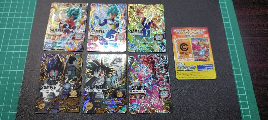 スーパードラゴンボールヒーローズ サンプルカード 7枚セット