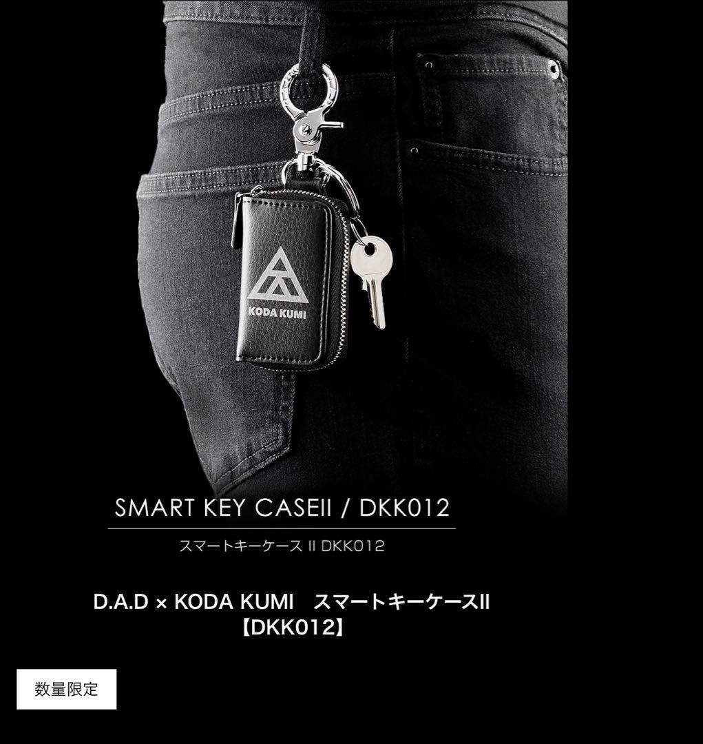 公式完売品　倖田來未 D.A.Dコラボ カーグッズ スマートキーケース